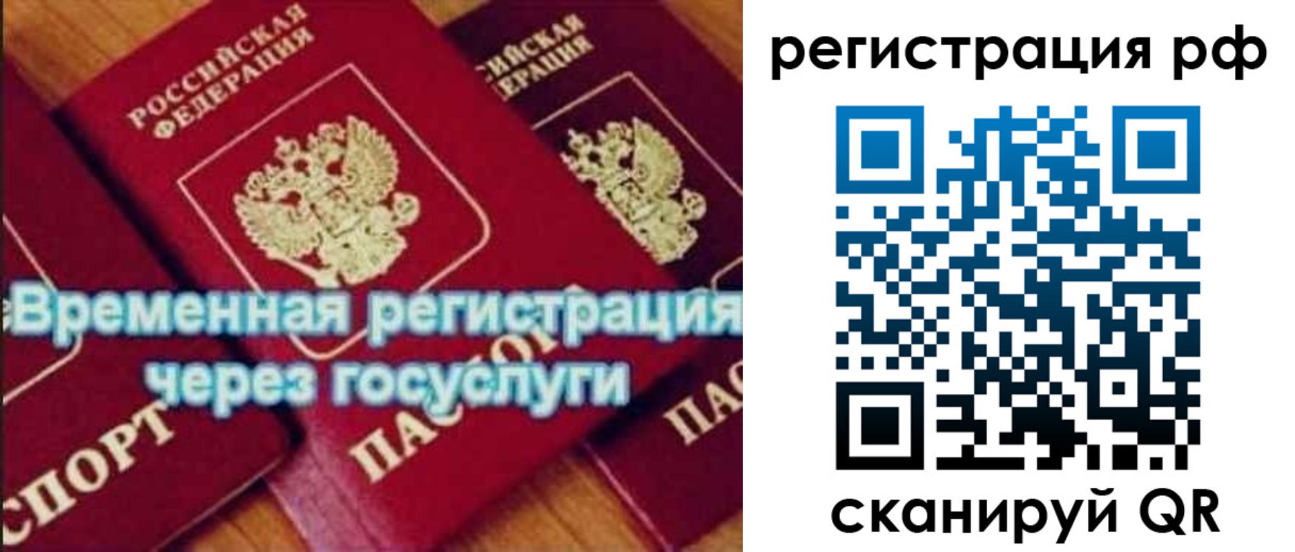 прописка иностранных граждан в Протвино