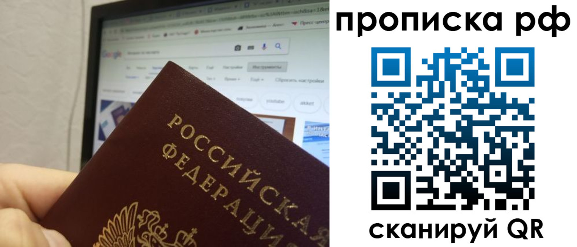 прописка паспорт в Протвино